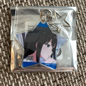 ☆アイドルマスター シンデレラガールズ シンデレラガールズ劇場 トレーディング アクリルキーホルダー 渋谷凛 ☆