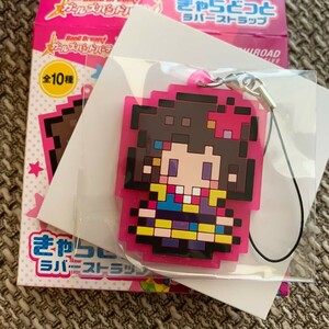 ☆◇ ☆BanG Dream! バンドリ! ガールズバンドパーティ! ガルパ きゃらどっと ラバーストラップ Poppin’Party キラキラ Ver. 戸山香澄