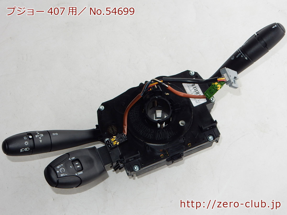 2023年最新】ヤフオク! -プジョー コンビネーションスイッチ(パーツ)の