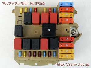 [ Alpha Romeo blur la159 Spider 3.2JTS 939A for / fuse box engine room inside ][1845-57062]