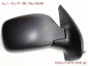 [ Renault Kangoo 1 right H for / original door mirror ASSY right side black foundation ][2175-76698]