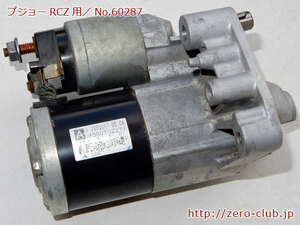[ Peugeot RCZ 308 5F02 для / оригинальный стартерный двигатель MITSUBISHI производства ][1875-60287]