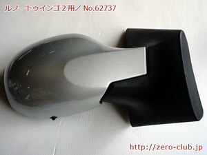 [ Renault Twingo 2 ND4F right H for / original door mirror ASSY right side silver ][1850-62737]