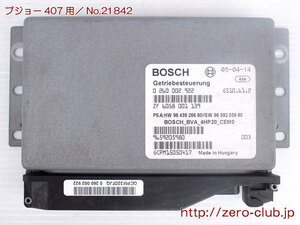 [ Peugeot 407 D2 3FZ for /AT control unit CPU BOSCH][1134-21842]