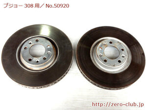 [ Peugeot 308 GTi 5G05 for / original front brake rotor left right set use 7000km][1704-50920]