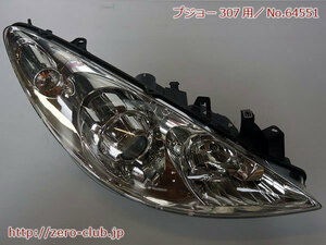 [ Peugeot 307 T5RFJ для / оригинальный передняя фара ASSY правая сторона HID ксенон ][1946-64551]