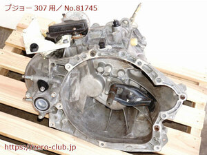 [ Peugeot 307 RFJ for / original MT mission DM74][1946-81745]