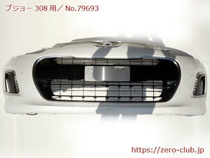 [ Peugeot 308CC T7C5F02 for / original front bumper pearl white sonar, daylight, washer attaching ][2227-79693]