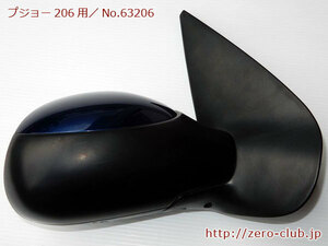 [ Peugeot 206 right H for latter term / original door mirror ASSY right side Montebello blue black coupler ][1929-63206]