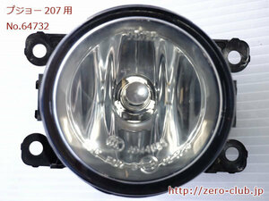 [ Peugeot 207 A75FW for / original front foglamp lamp 1 piece Valeo][1934-64732]