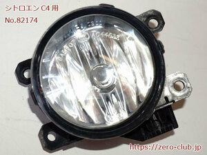 [ Citroen C4-2 B75F02S for / original front foglamp lamp 1 piece Valeo][2289-82174]