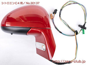 [ Citroen C4 B5 series right H for / original door mirror ASSY right side rouge rusiferu red ][1319-30137]