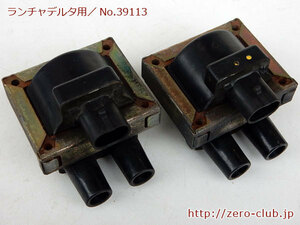 [ Lancia Delta 831A5 for / ignition coil 2 piece ][1497-39113]