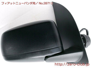 [FIAT New Panda 16912 right H for / original right door mirror ASSY foundation ][1280-28712]