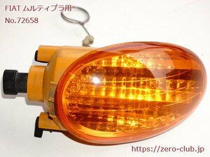 [FIAT Multipla previous term 186B6 for / original front turn signal lens right side HELLA][2059-72658]