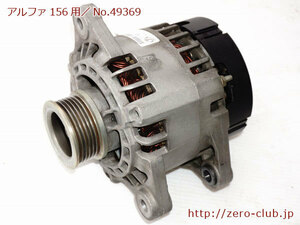 [ Alpha Romeo 156 2.0TS 32301 for / original alternator Dynamo 100A][1444-49369]