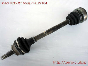 [ Alpha Romeo 155 Q4 for / left rear drive shaft ][1258-27104]