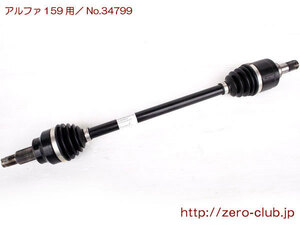 [ Alpha Romeo 159 Q4 93932 for / original rear drive shaft left side use 16000km][1412-34799]