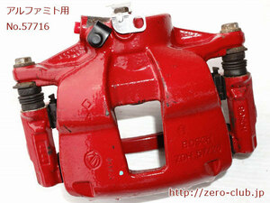 [ Alpha Romeo Mito 955142 для / оригинальный суппорты передних тормозов левая сторона красный цвет BOSCH][1744-57716]