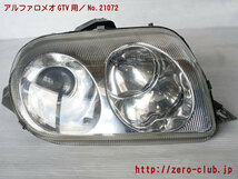 『アルファロメオ GTV スパイダー 916系用/純正 右ヘッドライトASSY』【1140-21072】_画像1