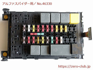 『アルファロメオ スパイダー 916系 2.0TS 916S2用/純正 室内 ヒューズボックス』【1569-46330】