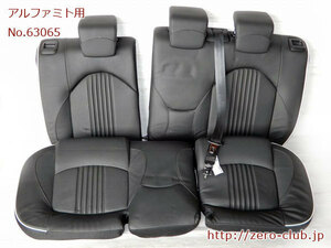 [ Alpha Romeo Mito quadrifoglio for / original rear seats black & white line & green stitch leather ][1718-63065]
