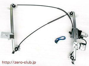ZERO-CLUB『プジョー206CC用/右フロントレギュレーター モーター付 新品 純正対応品番9221Y2』【RLPE-206CCFR】　