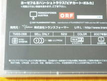 新品DVD★ウィーン交響楽団 ジャパンツアー◆楽団の日本公演を追った貴重なドキュメンタリー◆コンサート・オーケストラ／ファビオ・ルイジ_画像6