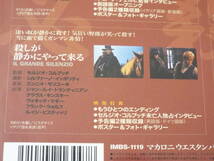 新品DVD★西部劇［マカロニウエスタン・マカロニ聖書・必殺篇］4枚組DVD-BOX◆野獣暁に死す／盲目ガンマン／殺しが静かにやって来る_画像7