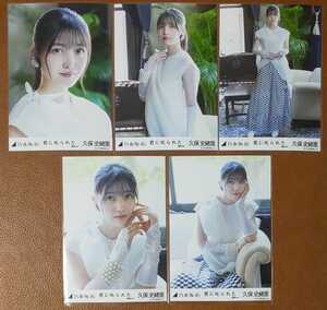 乃木坂46 久保史緒里 君に叱られた 選抜ver. Web限定 個別生写真