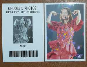 乃木坂46　CHOOSE 5 PHOTOS! 真夏の全国ツアー2021 LIVE PHOTO Ver. No.101　生写真　田村真佑　