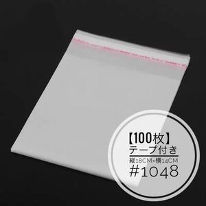 【100枚】テープ付き opp袋 無地 クリアパック　18×14 梱包資材