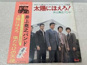 【J-5-94】　　太陽にほえろ！ 井上堯之バンド レコード