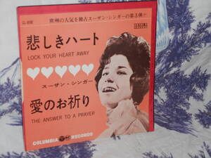 レコード 【 悲しきハート / 愛のお祈り 】 Susan Singer スーザン・シンガー