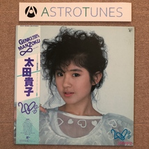 太田貴子 Takako Ohta 1986年 LPレコード 200% 内盤 Anime Manga 芳野藤丸 今剛 小田裕一郎 クリィミーマミ_画像1