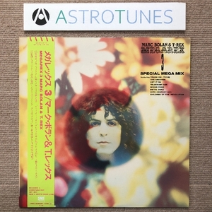 傷なし美盤 レア盤 T・レックス T.REX 1986年 LPレコード メガレックス３ Megarex 3 国内盤 帯付 Gram rock Marc Bolan Get It On