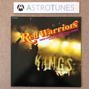 傷なし美盤 激レア レッド・ウォーリアーズ Red Warriors 1988年 LPレコード 1988 King’s Rock’n Roll Show Live At Seibu Stadium