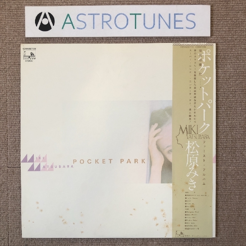 ヤフオク! -「松原みき ポケットパーク」の落札相場・落札価格