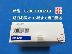 【新品 C200H-OD219 明日着】 16時まで当日発送 送料無料 オムロン