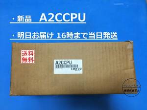 【新品 A2CCPU 明日着】 16時まで当日発送 送料無料 三菱電機