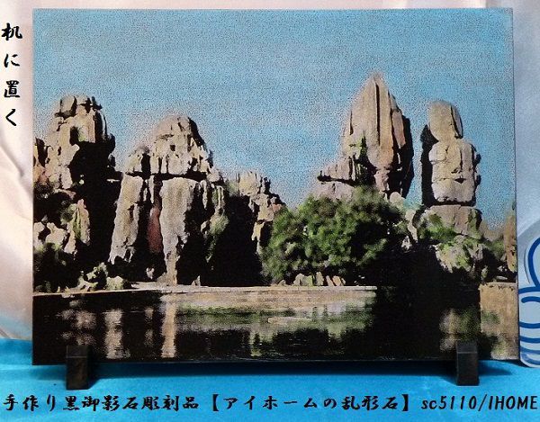2025年最新】Yahoo!オークション -乱形石の中古品・新品・未使用 2025年最新】Yahoo!オークション -乱形石の中古品・新品・未使用