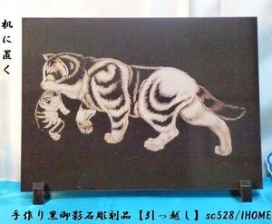 セール アジアン雑貨 バリアート 手作り 高級黒御影石 絵画彫刻（引っ越し）sc528