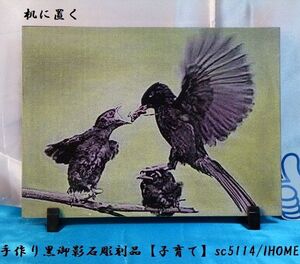 セール アジアン雑貨 バリアート 手作り 高級黒御影石 絵画彫刻（子育て）sc5114