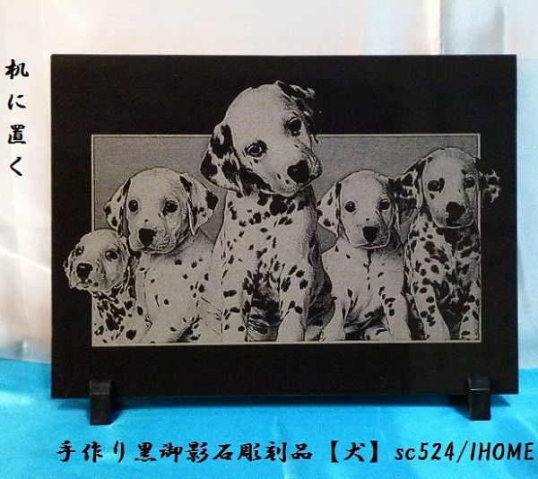 セール アジアン雑貨 バリアート 手作り 高級黒御影石 絵画彫刻(犬)sc524, 彫刻, オブジェ, 東洋彫刻, その他