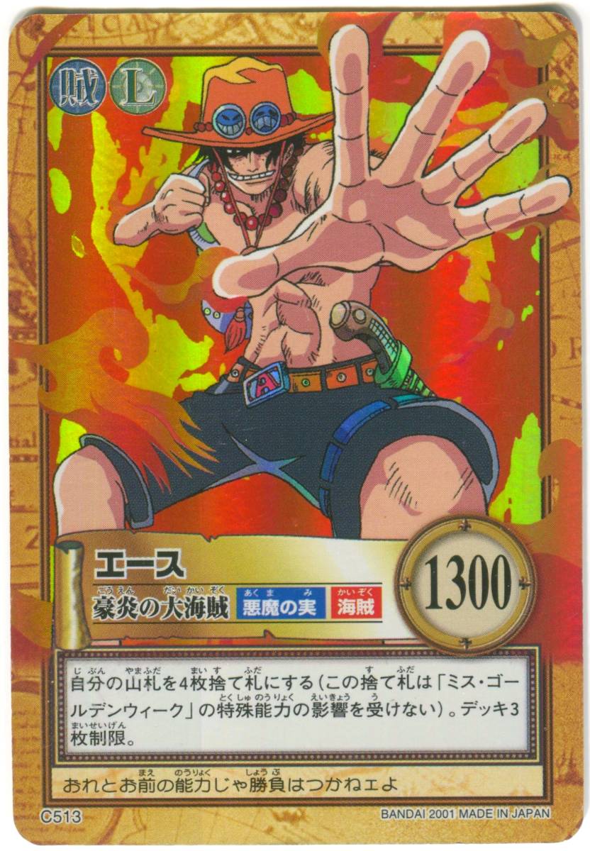 ヤフオク! -ワンピース カード from(ワンピース)の中古品・新品・未 ...