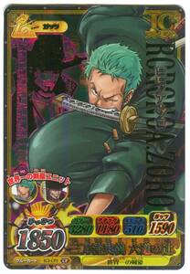 [M9] One-piece data card dasONE PIECE card dress - Berry Match Icy IC2-CP2 CPzoro three sword . inside . six road. .