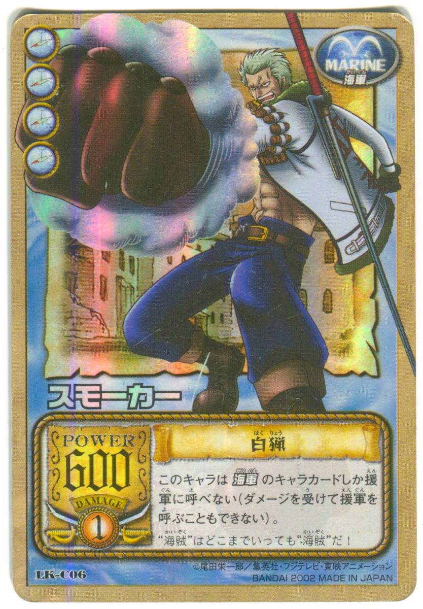 ヤフオク! -ワンピース カード from(ワンピース)の中古品・新品・未 ...