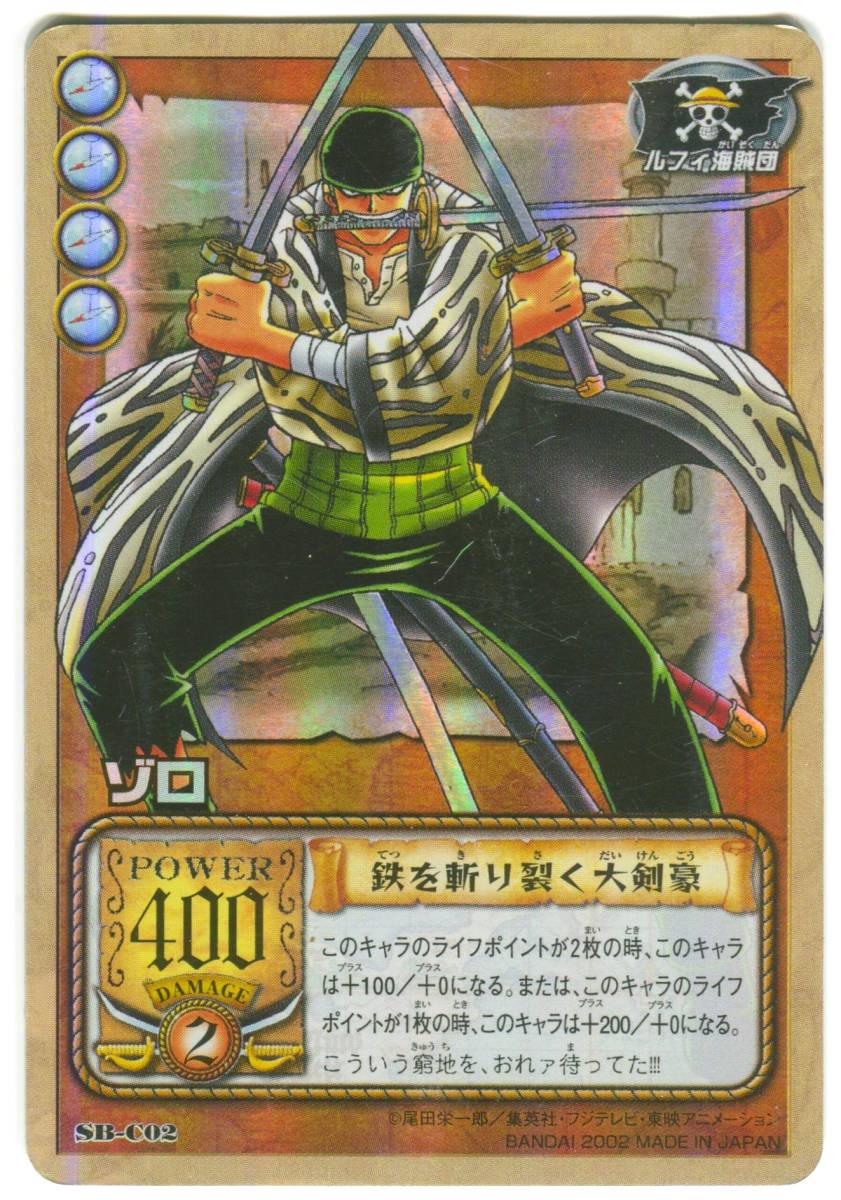 ヤフオク! -ワンピース カード from(ワンピース)の中古品・新品・未 ...