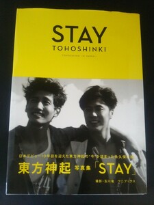 Ba5 02585 STAY TOHOSHINKI(東方神起) 2015年10月10日初版発行 ワニブックス