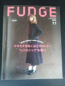 Ba1 12665 FUDGE ファッジ 2019年11月号 vol.197 ヤキモチを妬くほどかわいいレトロシックな装い サブナックのアートな腕時計 他